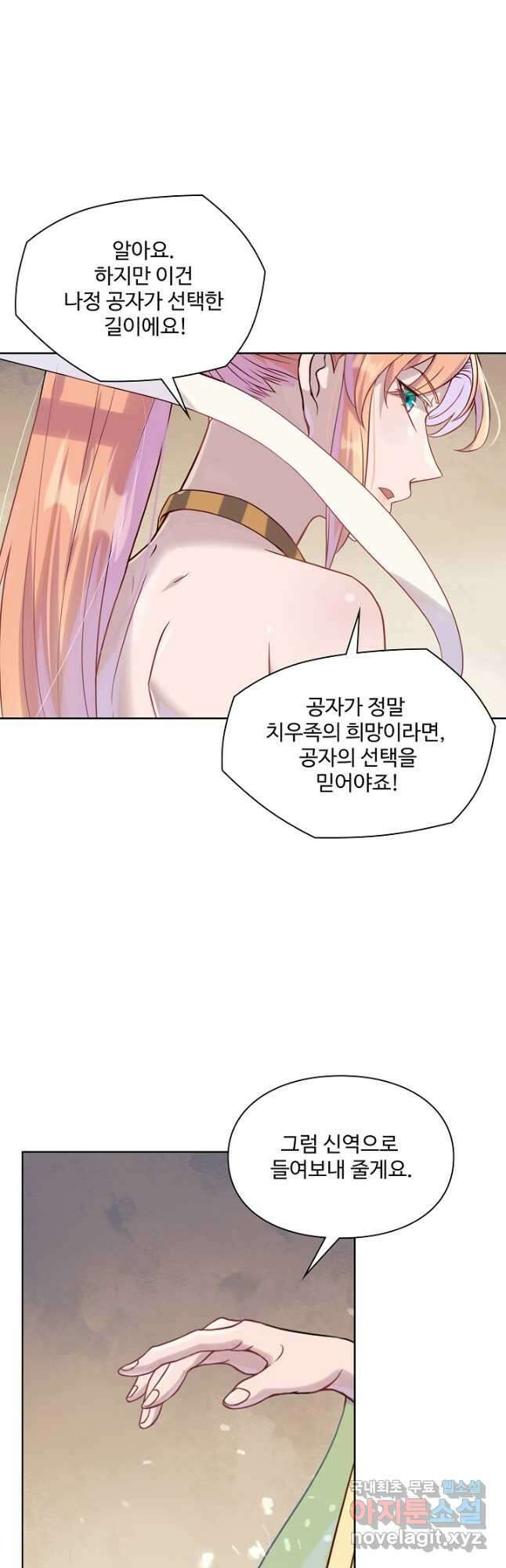 백련성신 1067화 17