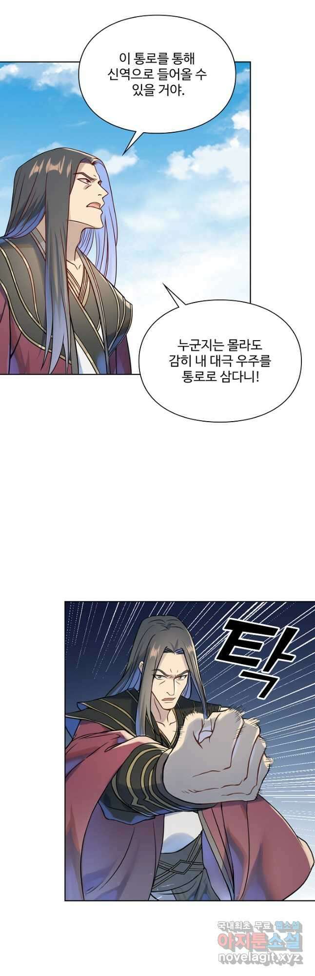 백련성신 1067화 22