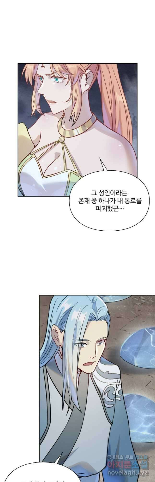 백련성신 1067화 24