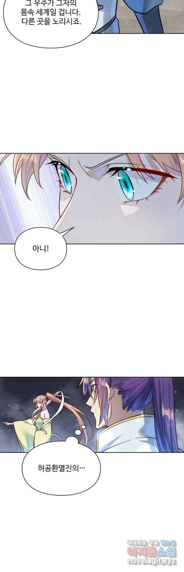 백련성신 1067화 25