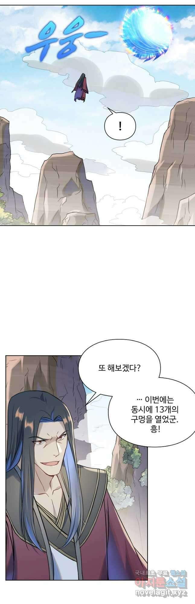 백련성신 1067화 26