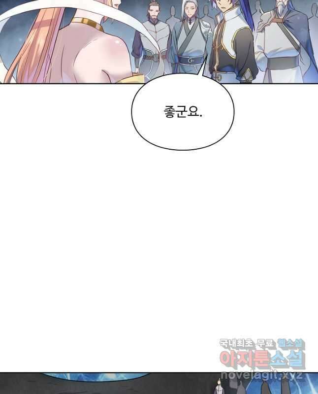 백련성신 1067화 30