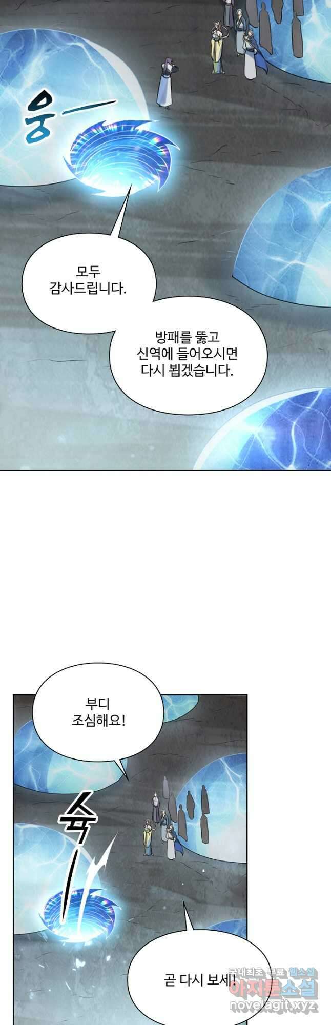 백련성신 1067화 31