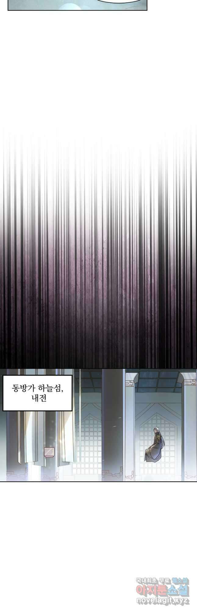 백련성신 1067화 32