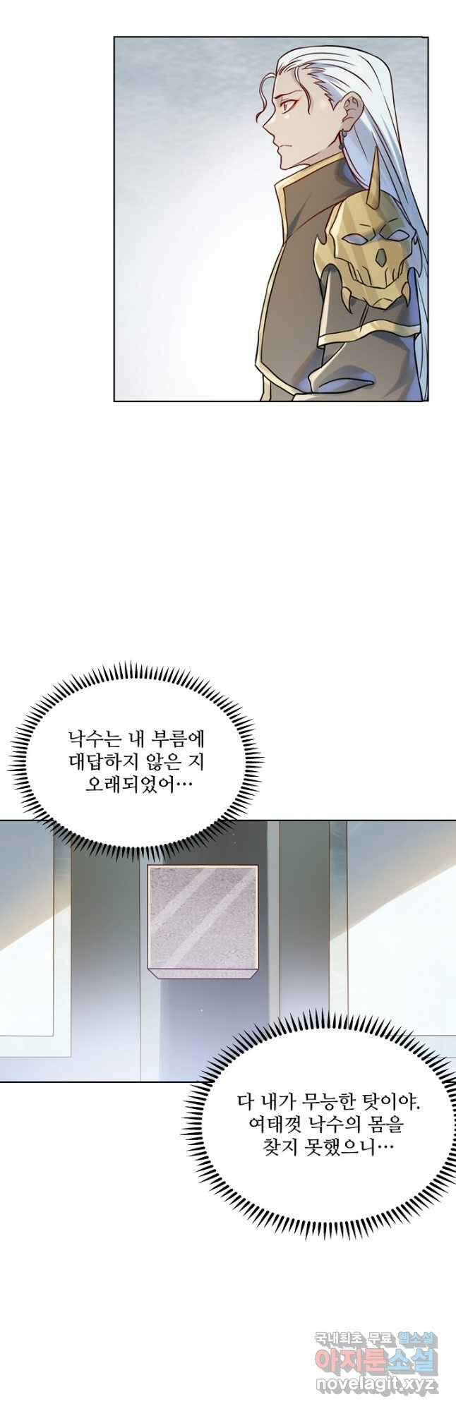 백련성신 1067화 33