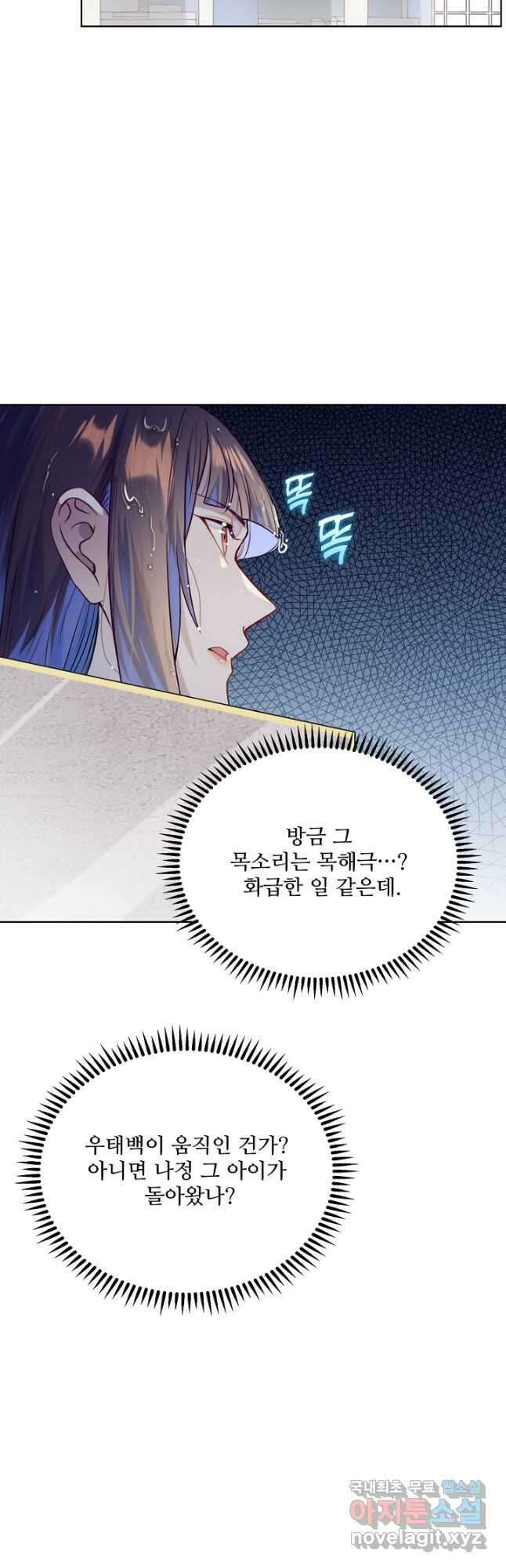 백련성신 1067화 36