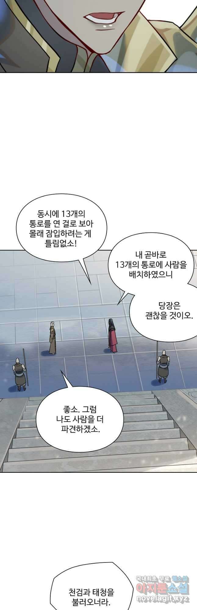 백련성신 1067화 39