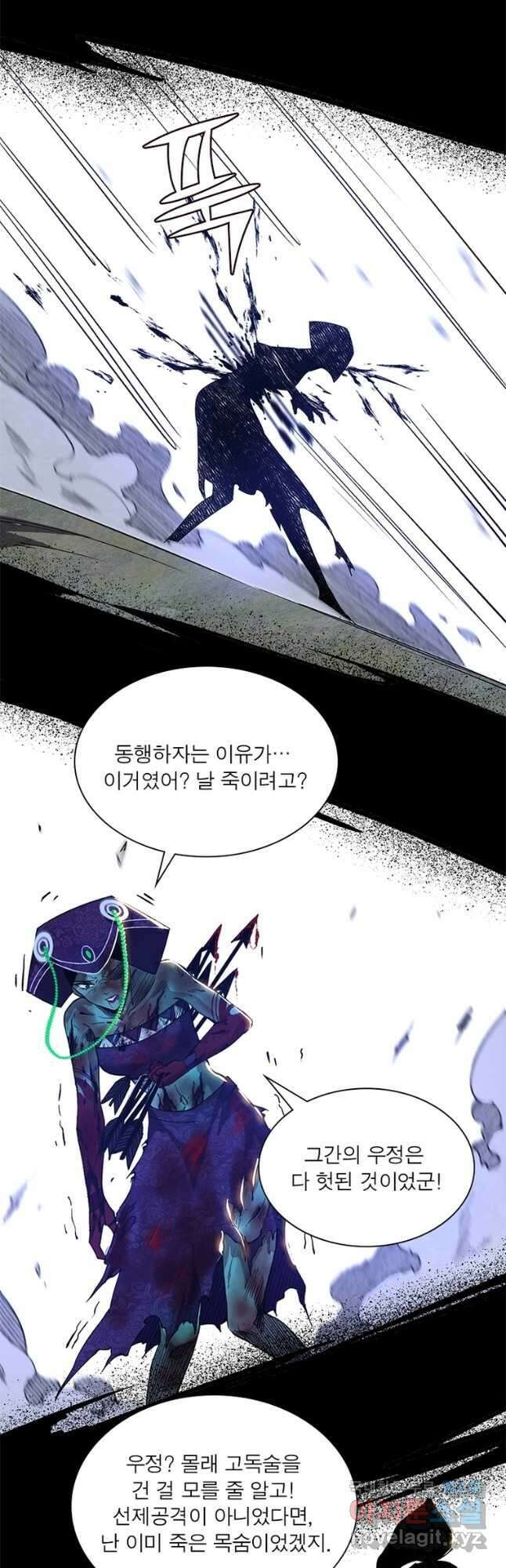차원이동 레벨업 328화 3