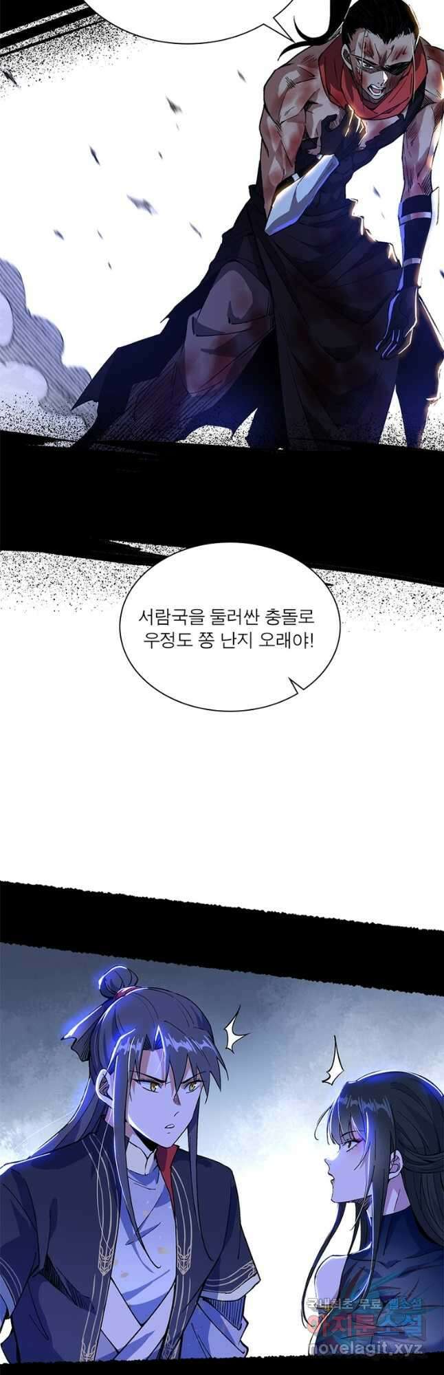 차원이동 레벨업 328화 4