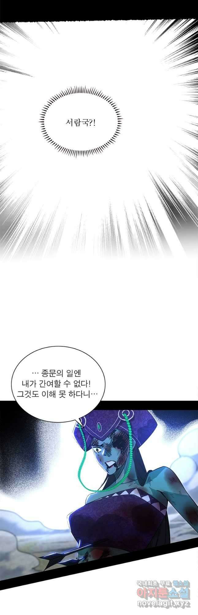 차원이동 레벨업 328화 5