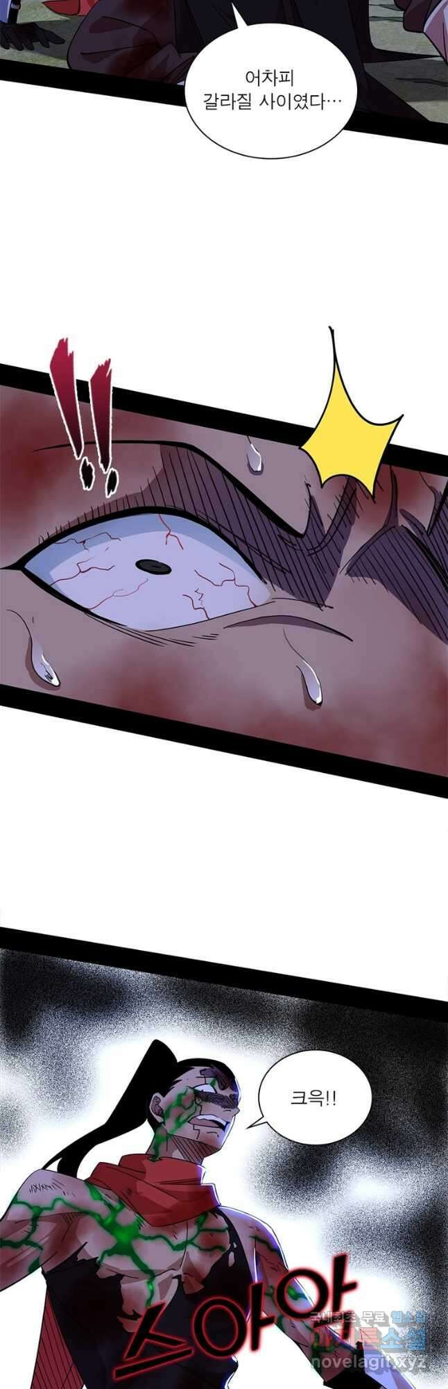 차원이동 레벨업 328화 7