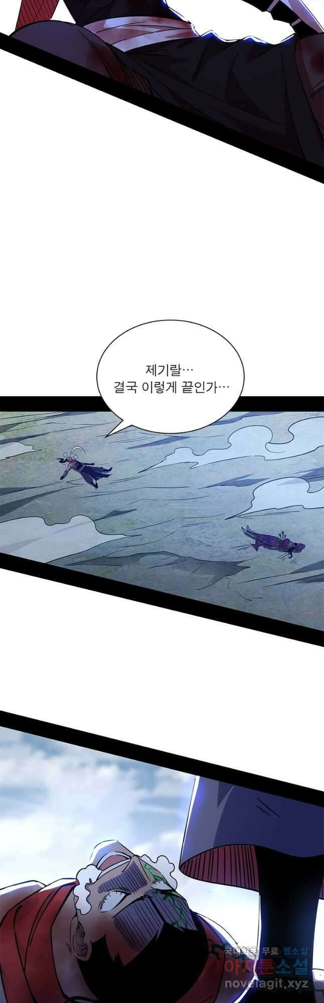 차원이동 레벨업 328화 8