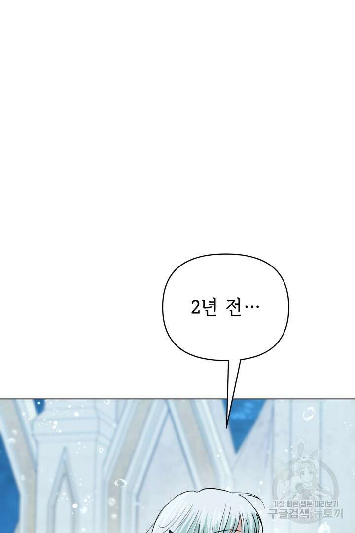 당신이 원하는 게 제 심장인가요 65화 27