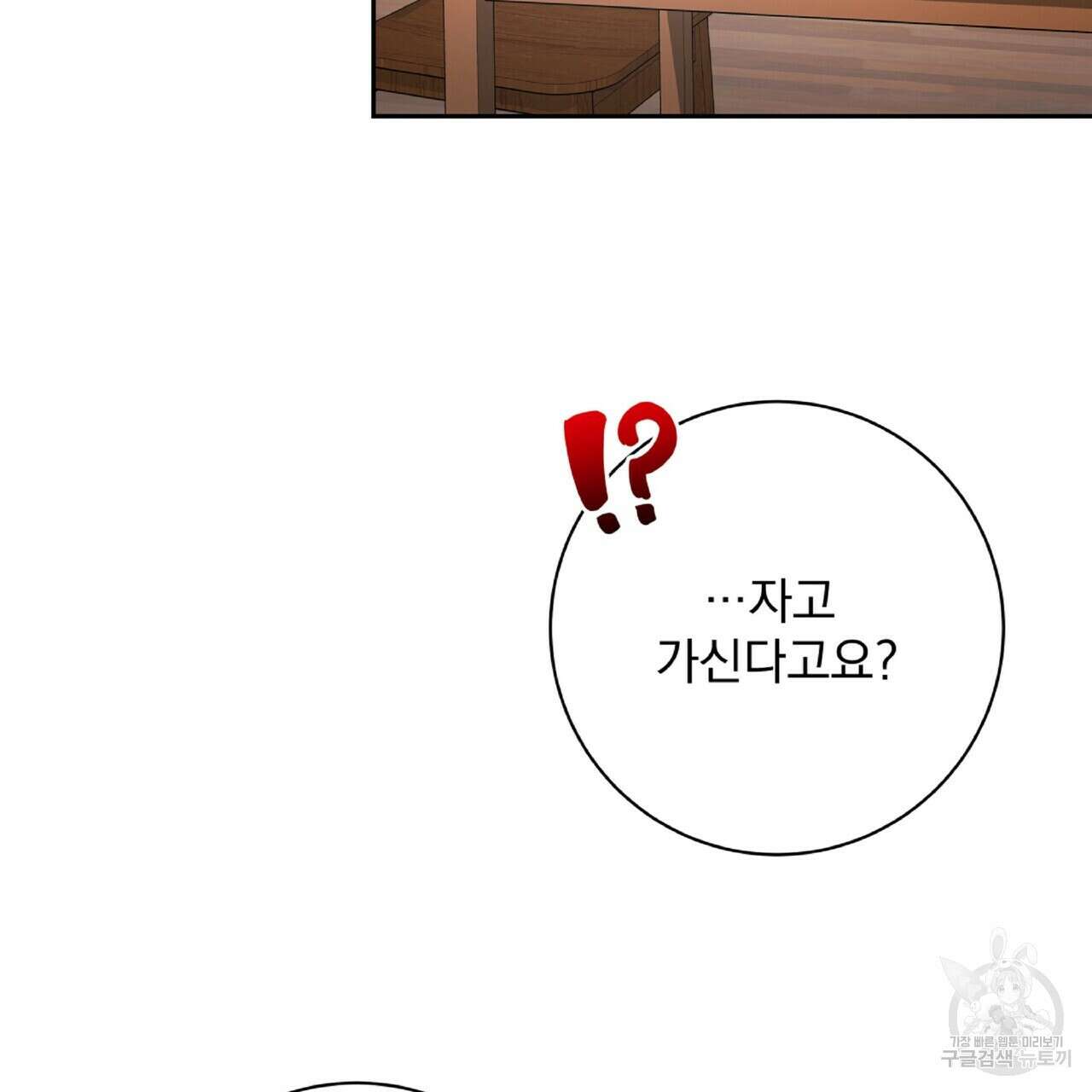 혐오 만세 7화 2