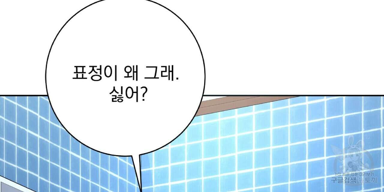 혐오 만세 7화 3