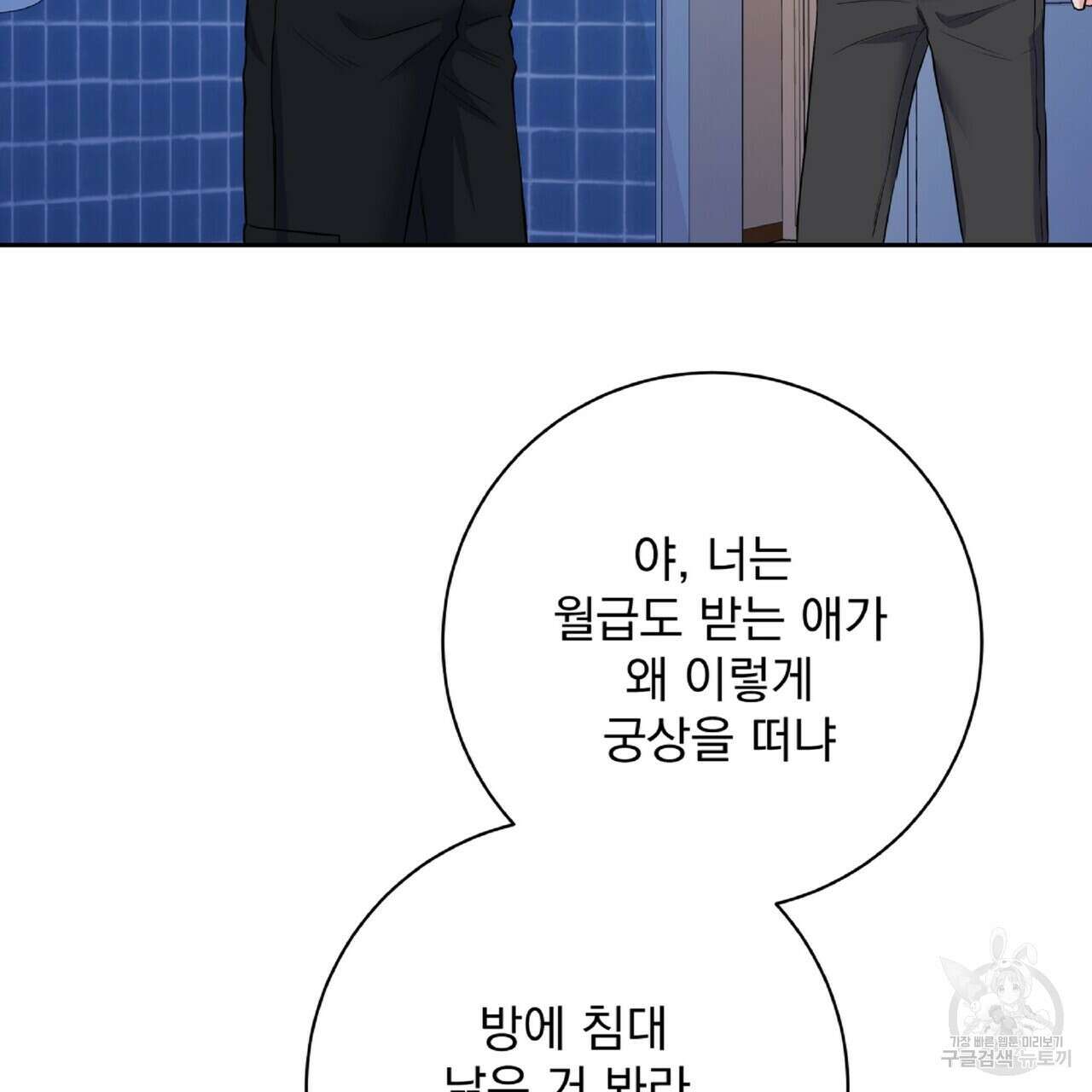 혐오 만세 7화 5