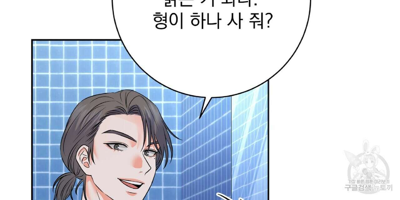 혐오 만세 7화 6