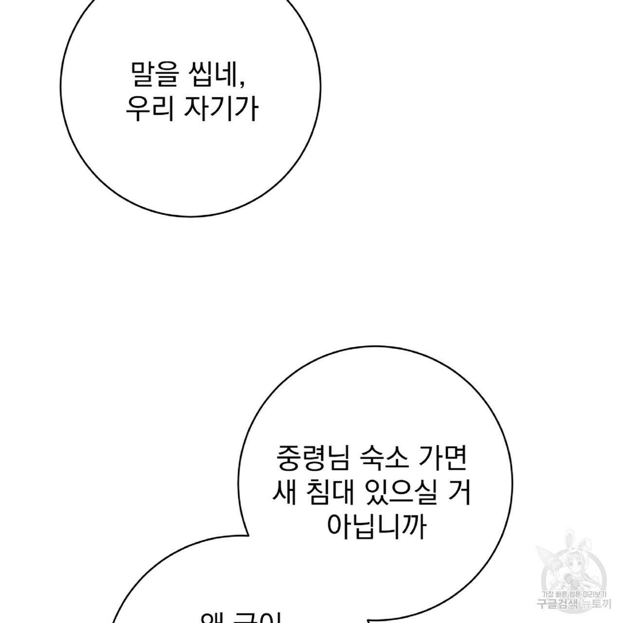혐오 만세 7화 8