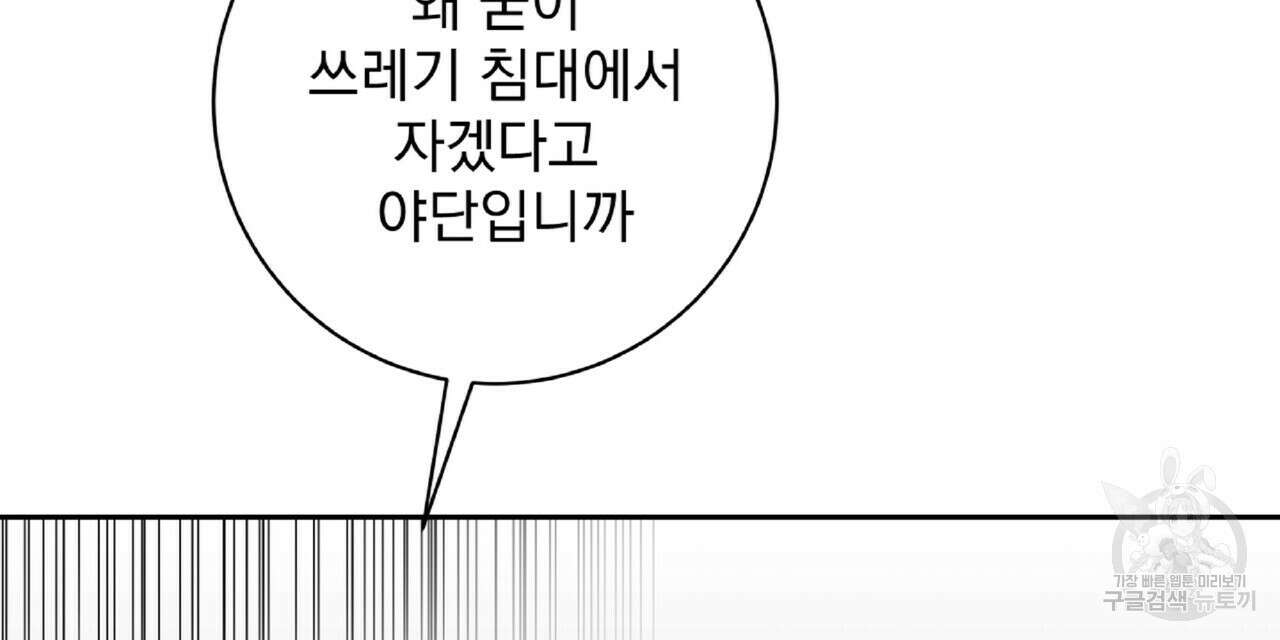 혐오 만세 7화 9
