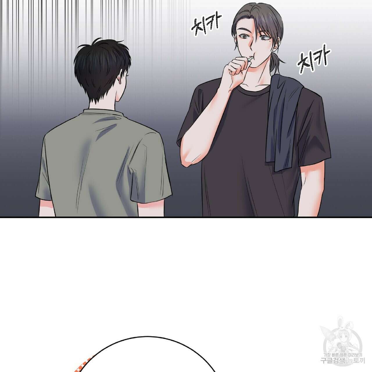 혐오 만세 7화 10