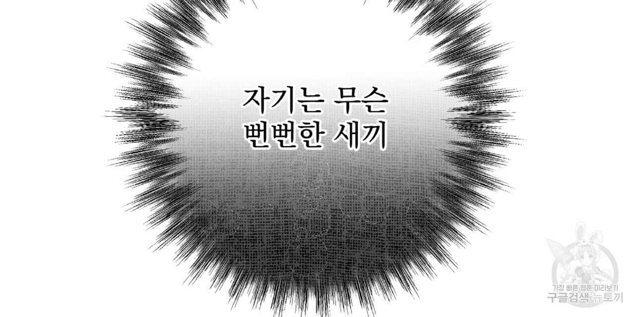 혐오 만세 7화 12