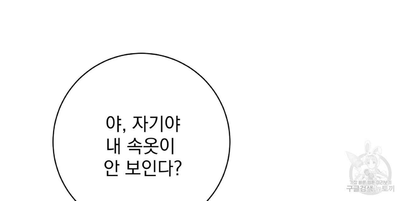 혐오 만세 7화 15