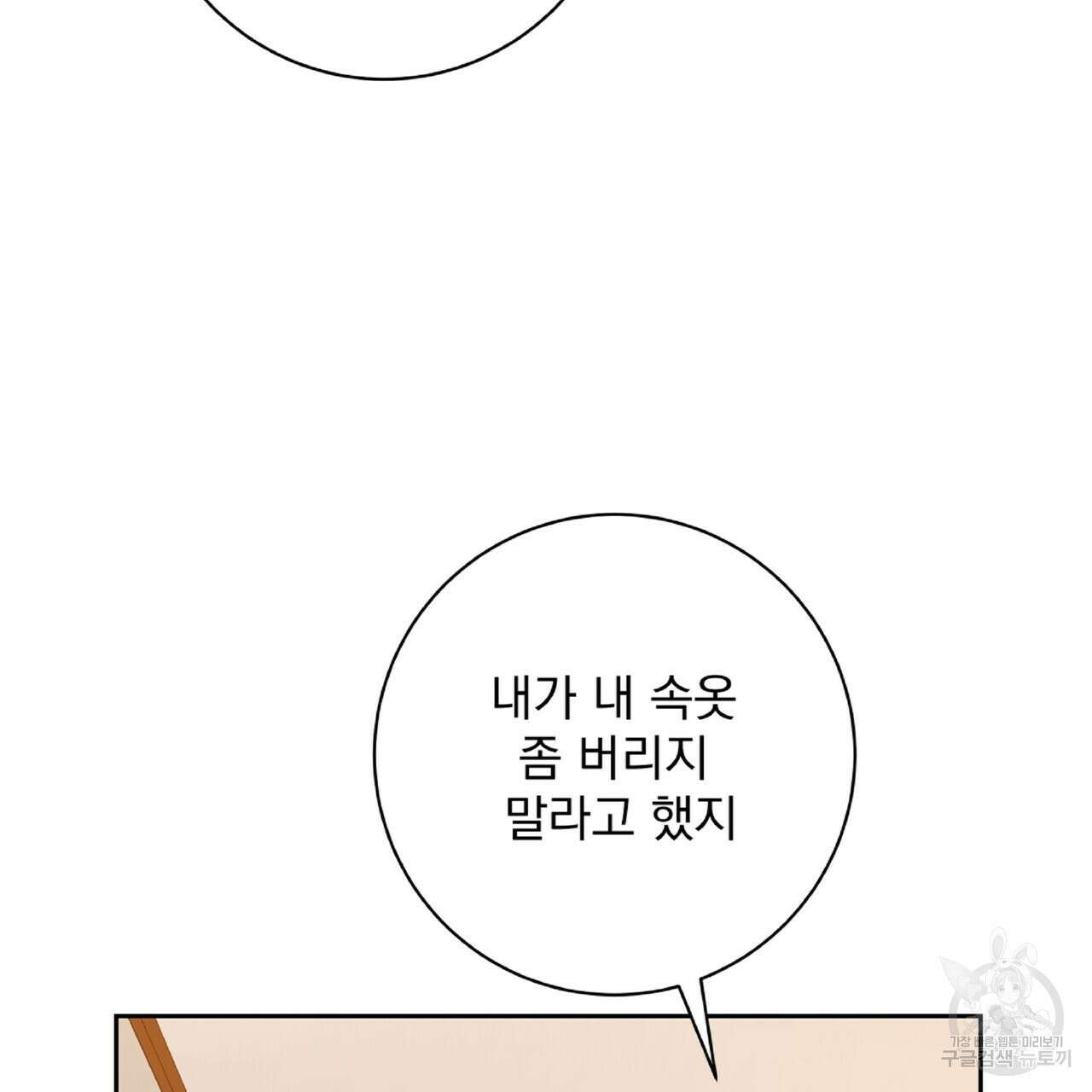 혐오 만세 7화 16