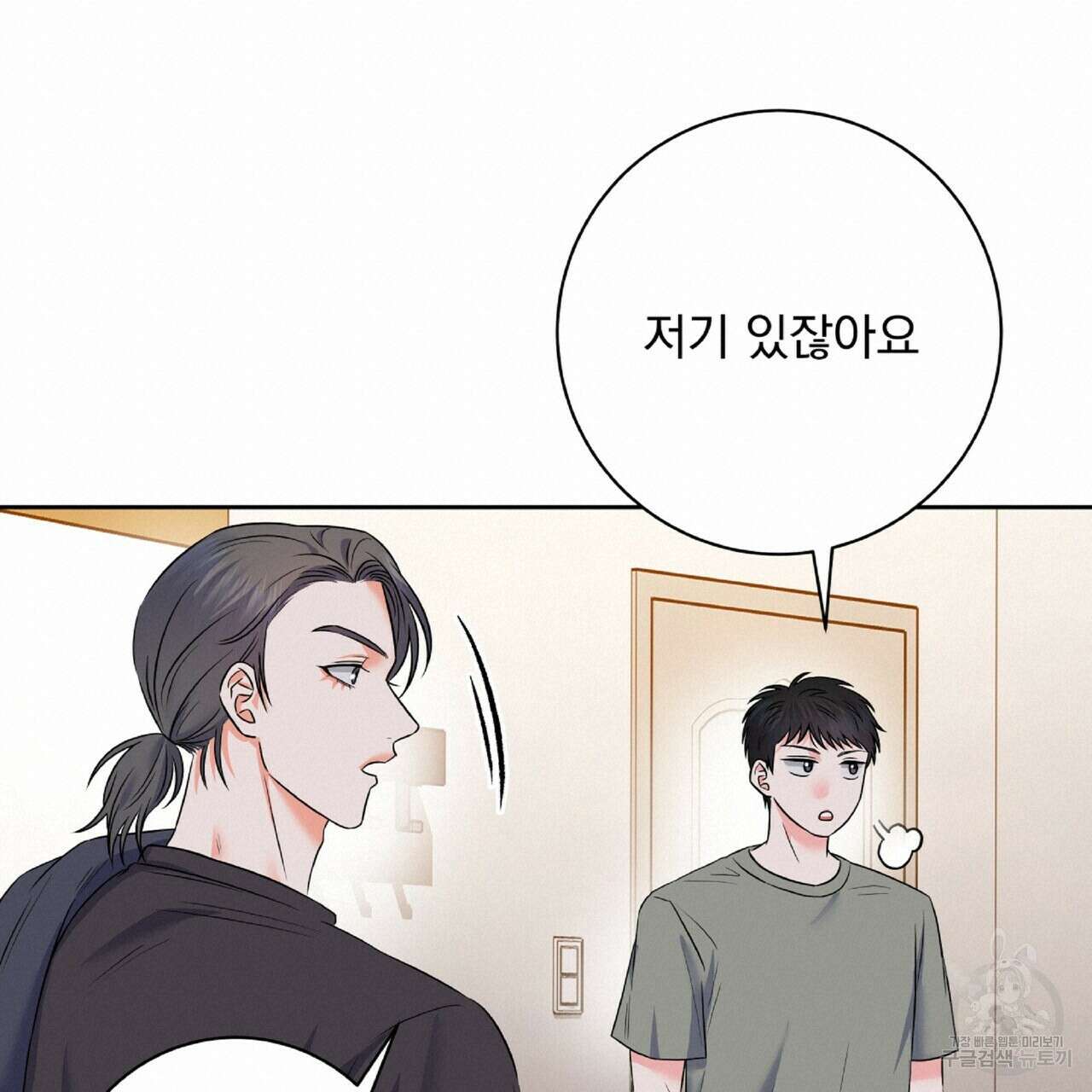 혐오 만세 7화 19