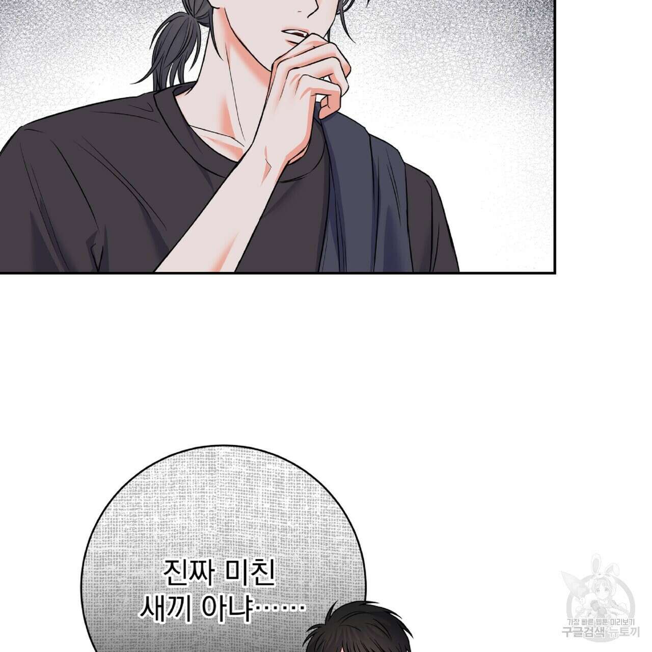 혐오 만세 7화 23