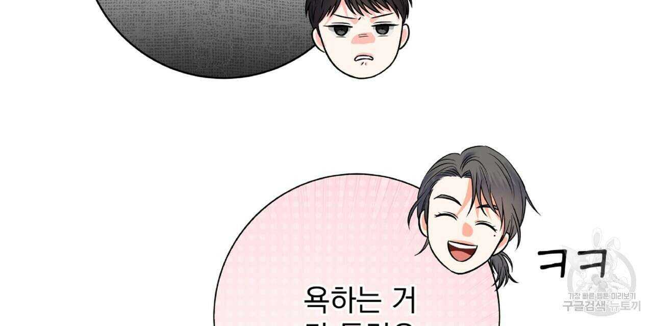 혐오 만세 7화 24