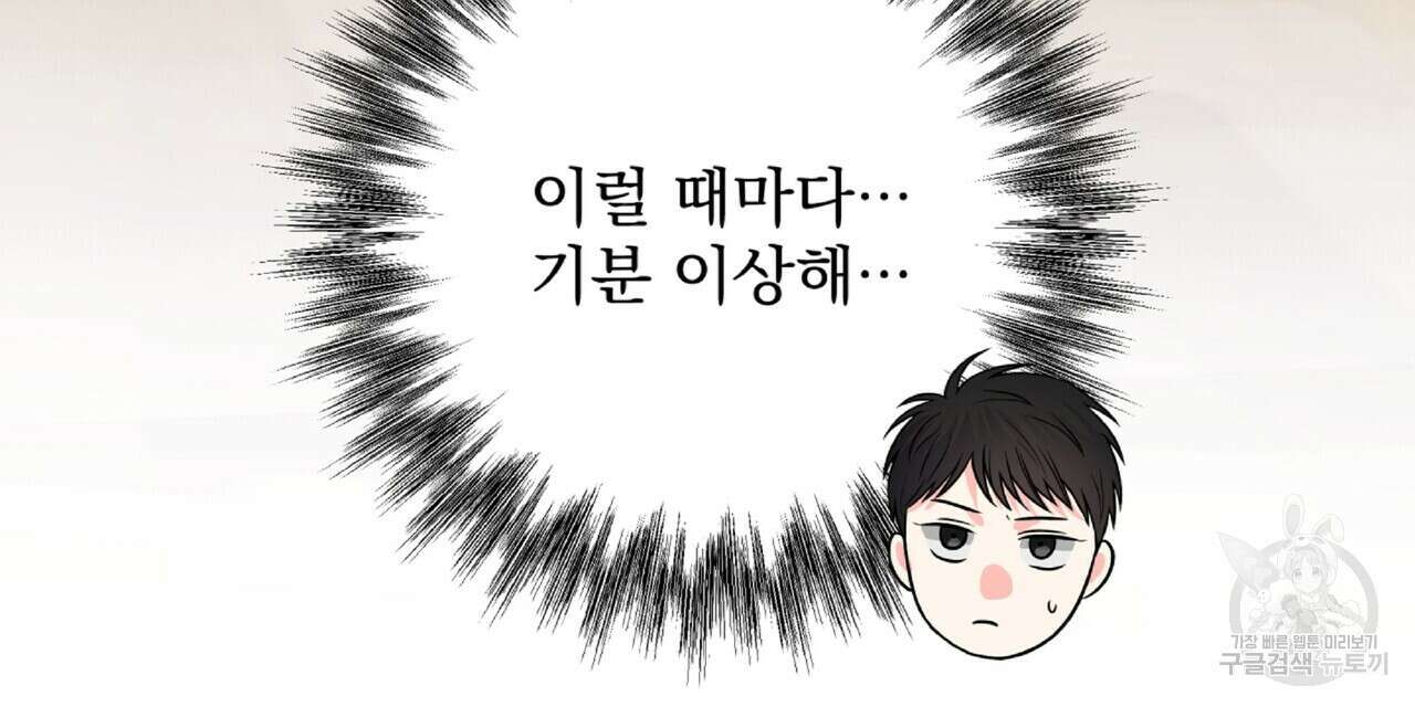 혐오 만세 7화 30