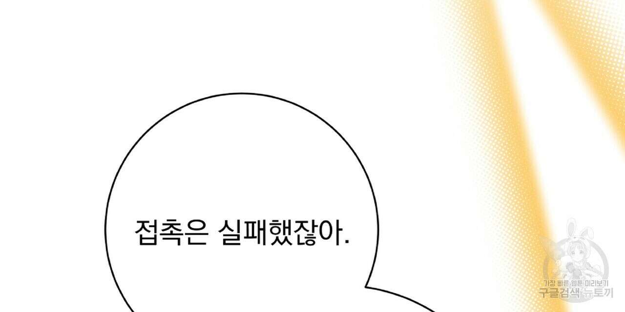 혐오 만세 7화 33