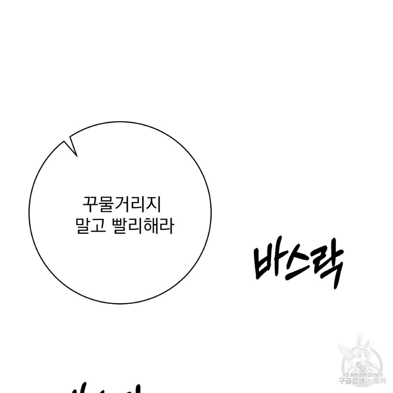 혐오 만세 7화 44
