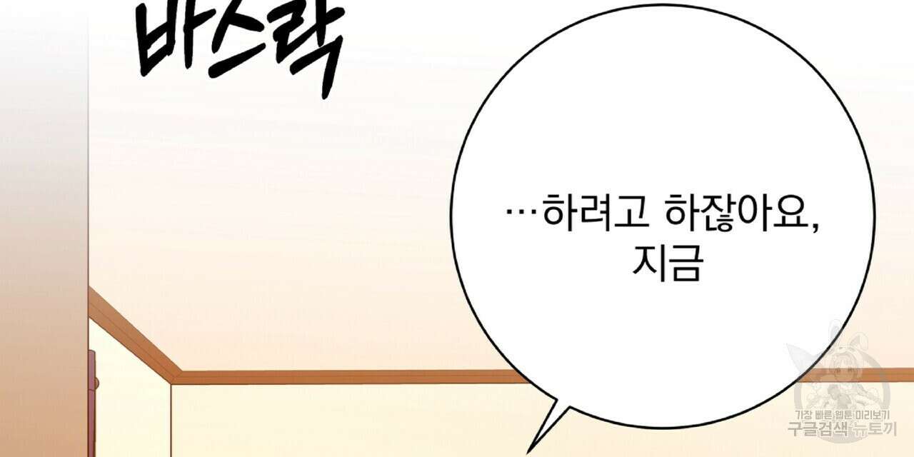 혐오 만세 7화 45