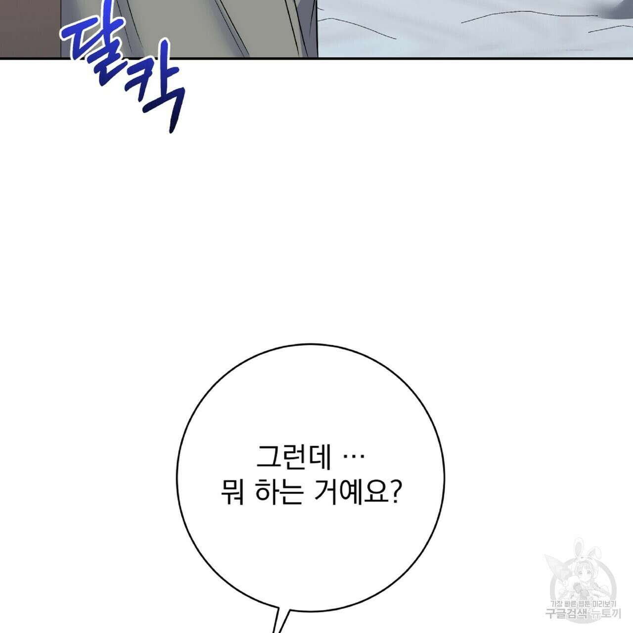 혐오 만세 7화 47