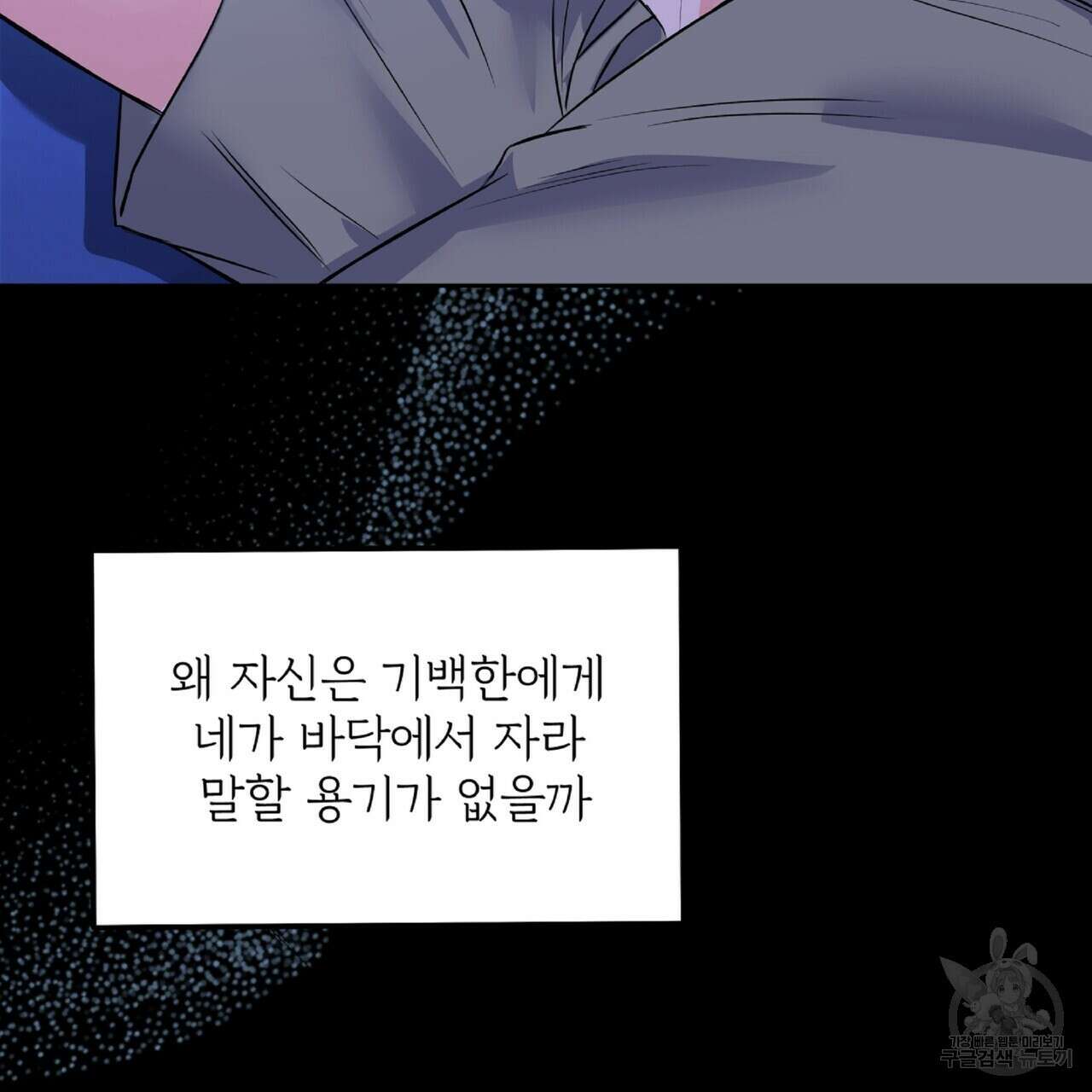 혐오 만세 7화 56