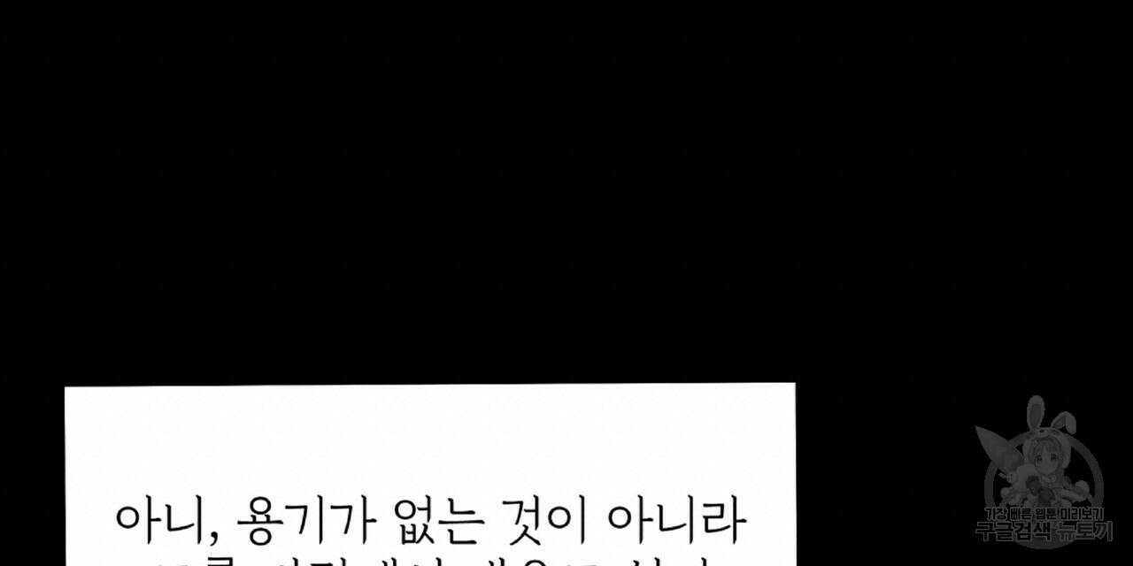 혐오 만세 7화 57
