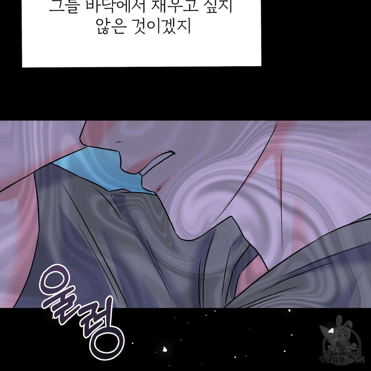혐오 만세 7화 58