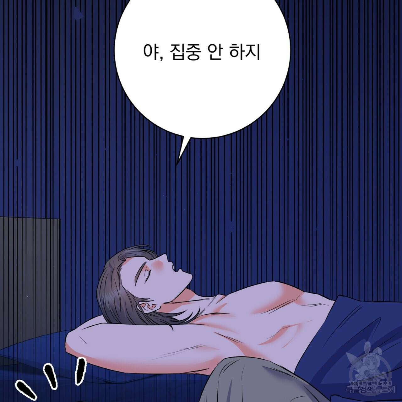 혐오 만세 7화 61