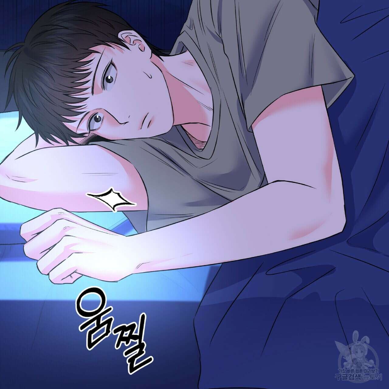 혐오 만세 7화 62