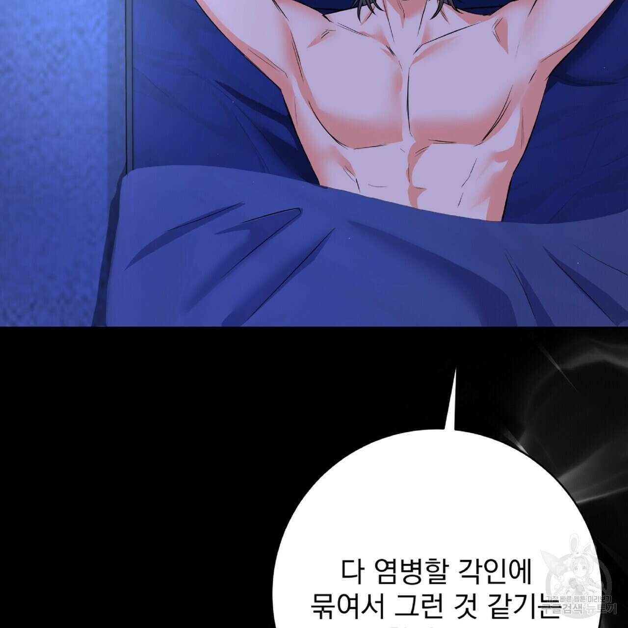 혐오 만세 7화 65