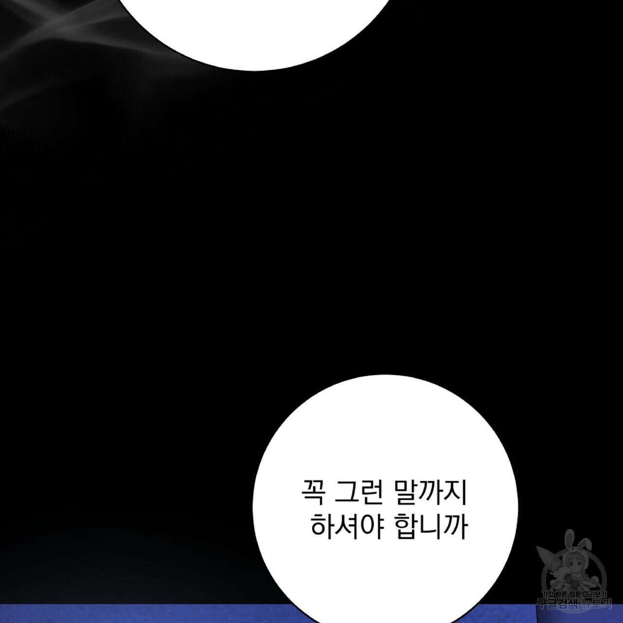 혐오 만세 7화 67