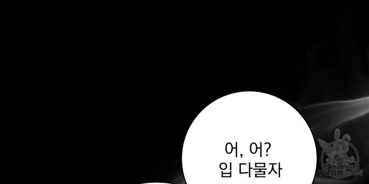 혐오 만세 7화 69