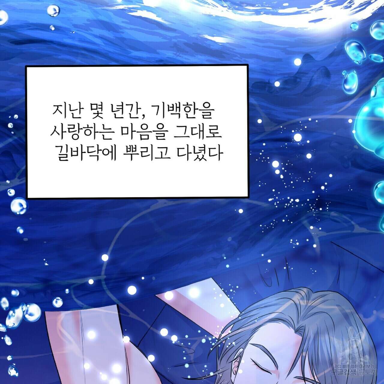 혐오 만세 7화 77