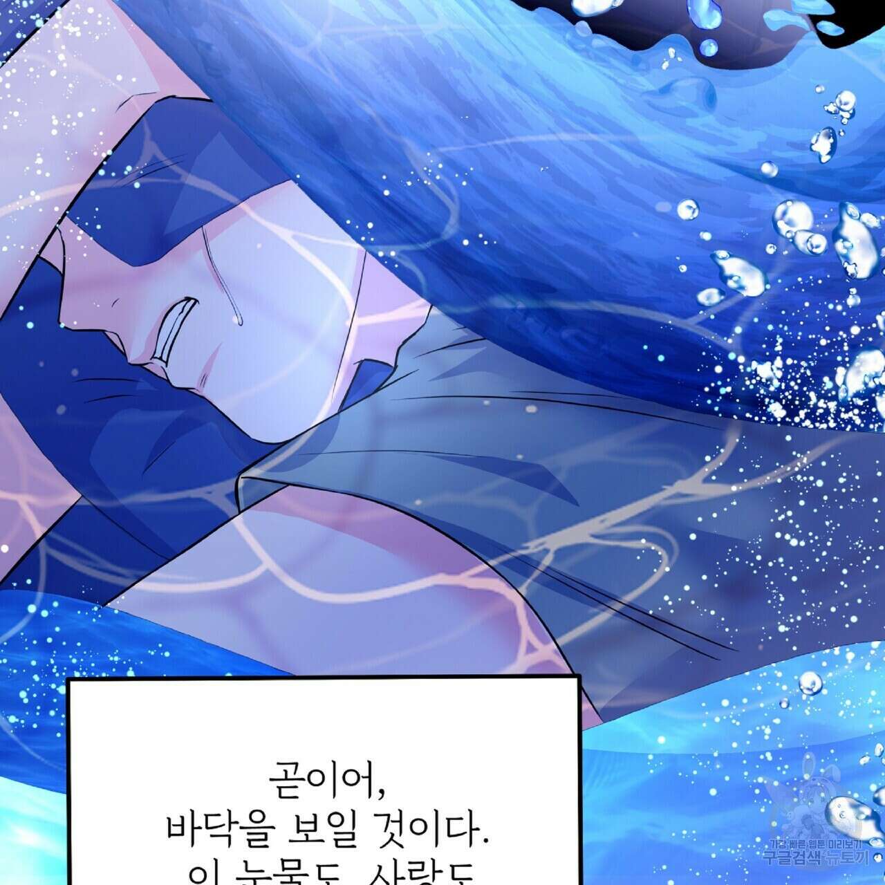 혐오 만세 7화 80