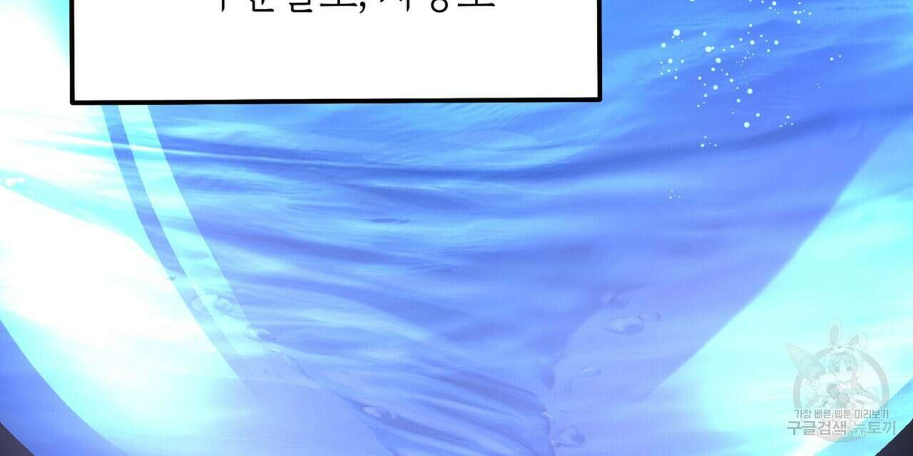 혐오 만세 7화 81