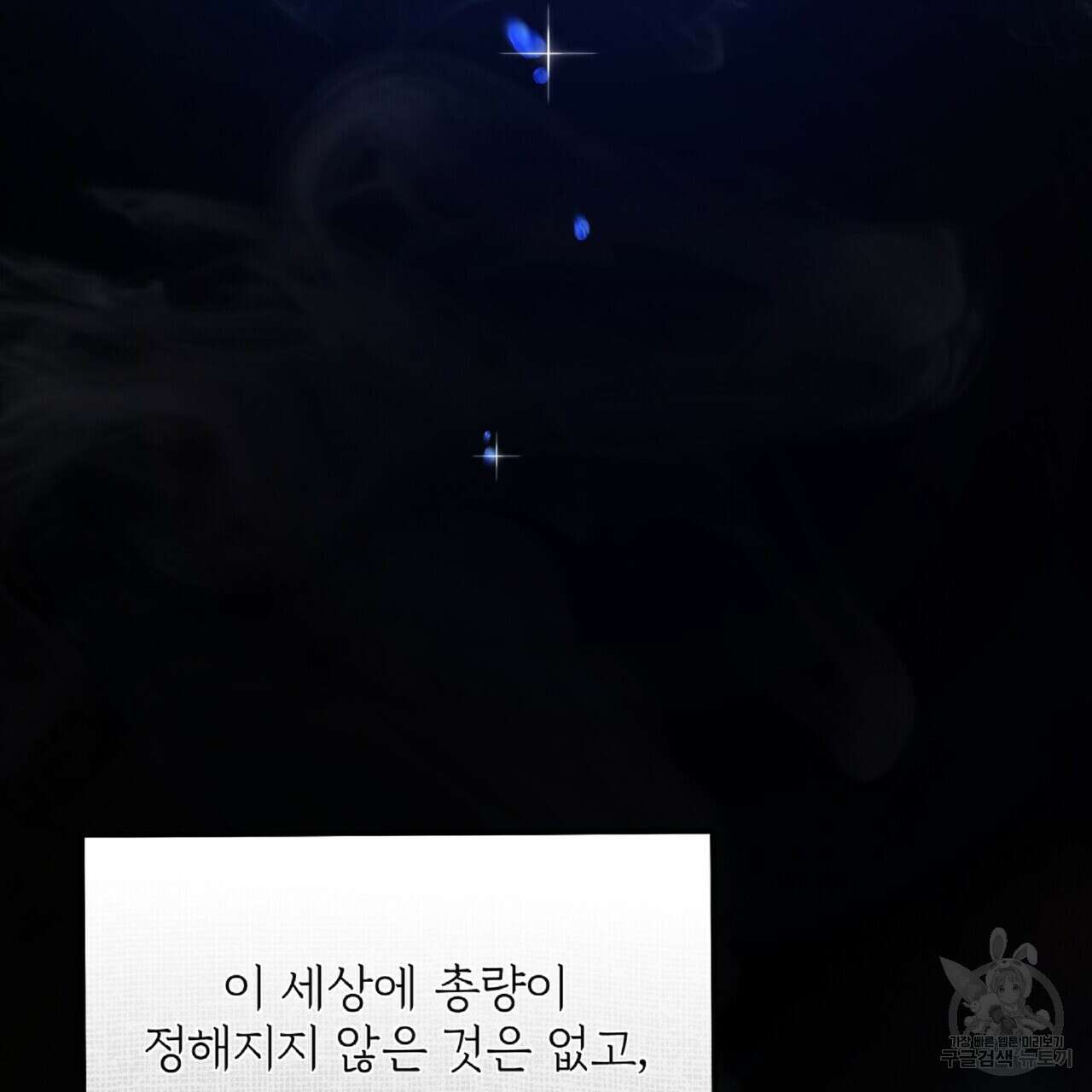 혐오 만세 7화 83