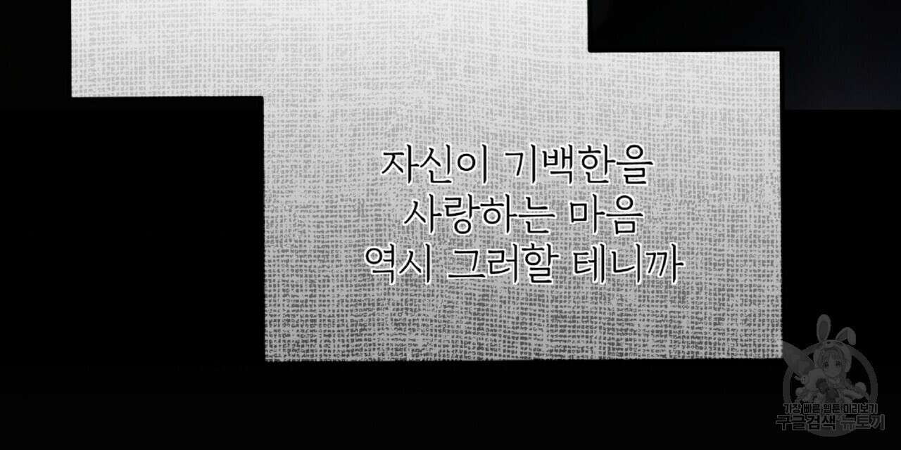 혐오 만세 7화 84