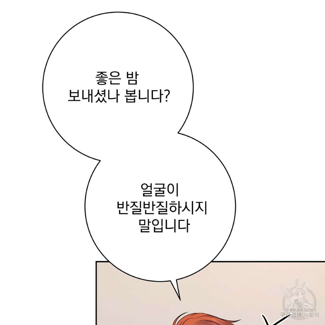 혐오 만세 7화 97