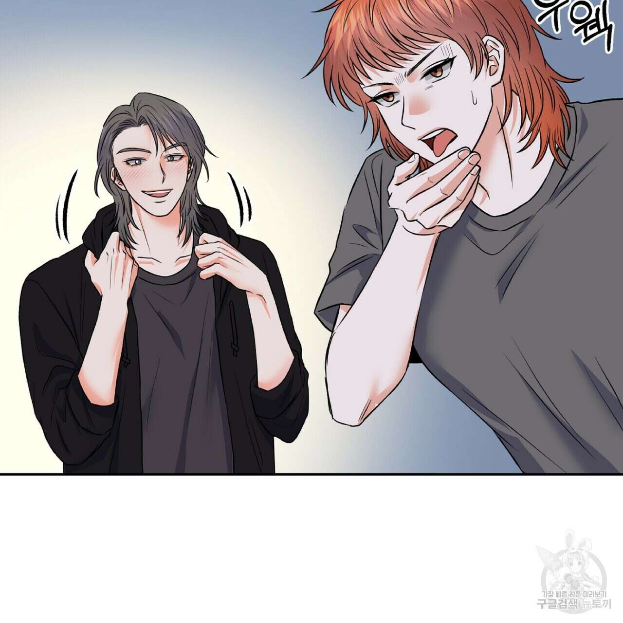 혐오 만세 7화 101